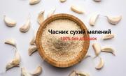  Чеснок сухой молотый. Фермерский продукт. 100% натуральный. От 100